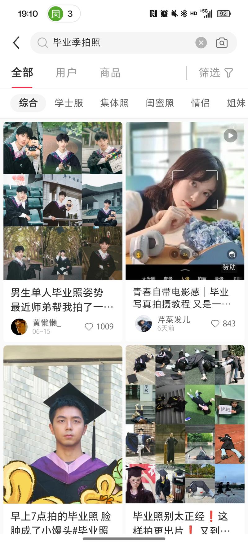 又到了一年一度的毕业季…#情报-搞钱线报📢论坛-网创交流-优创圈